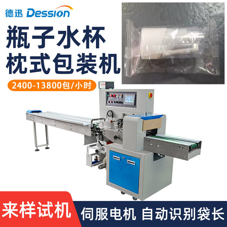 全自动化妆品塑料瓶包装机 便携分装瓶装袋机 多功能枕式包装机,五金/工具,其他包装设备,淘宝优惠券,粉丝福利购,淘宝优惠卷