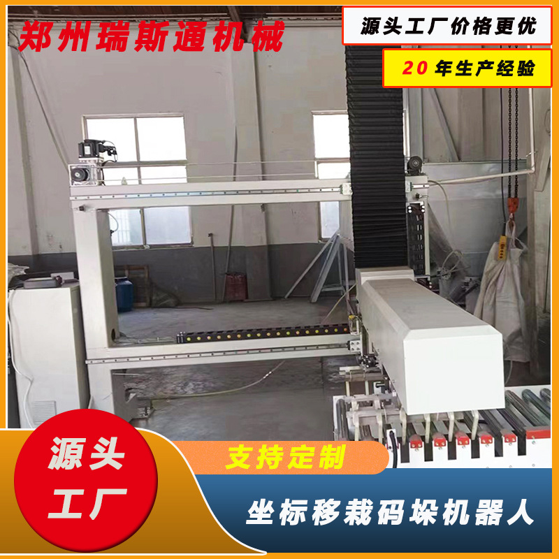 坐标码垛机器人直角坐标码垛机立柱定位纸箱搬运设备源头厂家