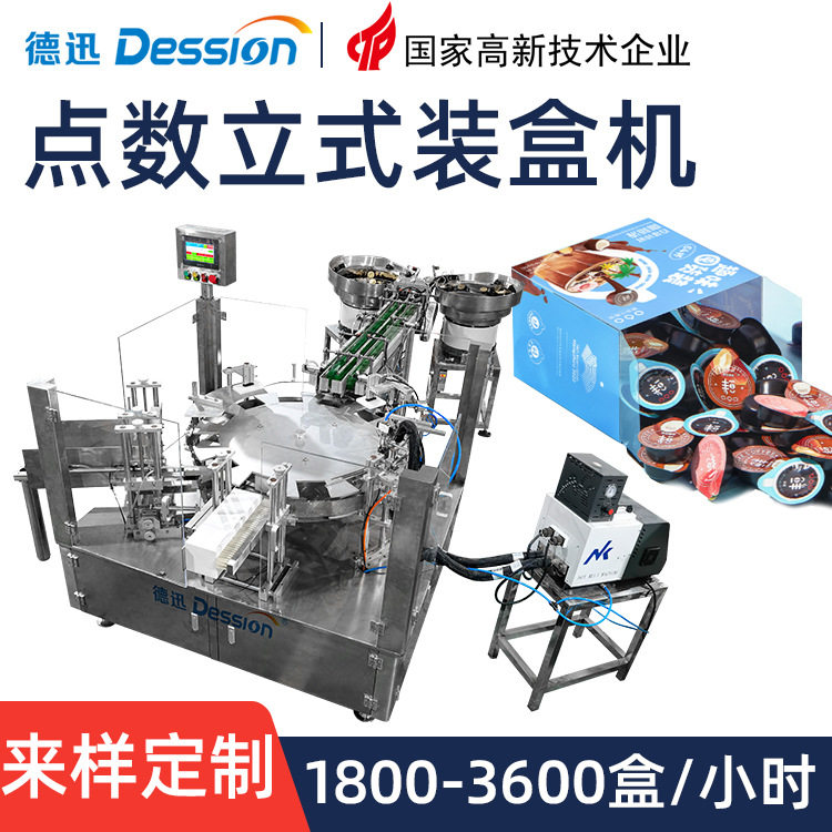 定制全自动点数食品装盒机 五金零件食品糖果振动盘数粒下料装盒,办公设备/耗材/相关服务,淘宝优惠券,粉丝福利购,淘宝优惠卷