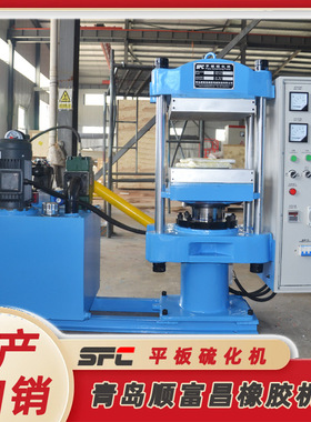 XLB600×600×2橡胶平板硫化机 结构紧凑 PLC控制 自动化程度高