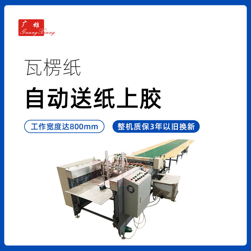 首饰精品盒子上胶机 辊筒加热全自动送纸涂胶水 飞达纸过胶包装机,办公设备/耗材/相关服务,办公设备配件及相关服务,淘宝优惠券,粉丝福利购,淘宝优惠卷