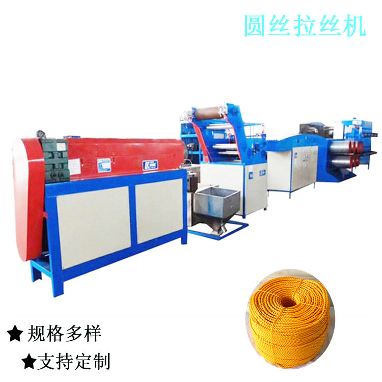 做塑料绳设备 圆丝拉丝机 尼龙绳子生产线 莱州冠一机械,纺织面料/辅料/配套,纺纱设备（纺机）,淘宝优惠券,粉丝福利购,淘宝优惠卷