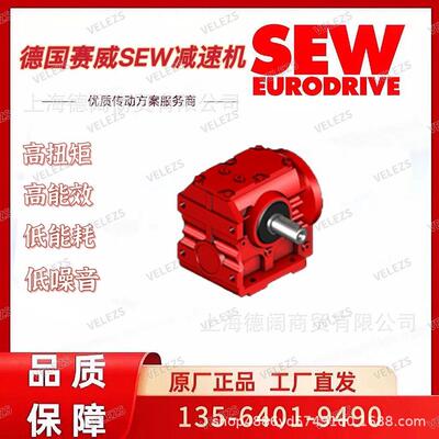 赛威速机SF47 DRS80S4/TH/AL/DH/2W理销售sew低温加热电机