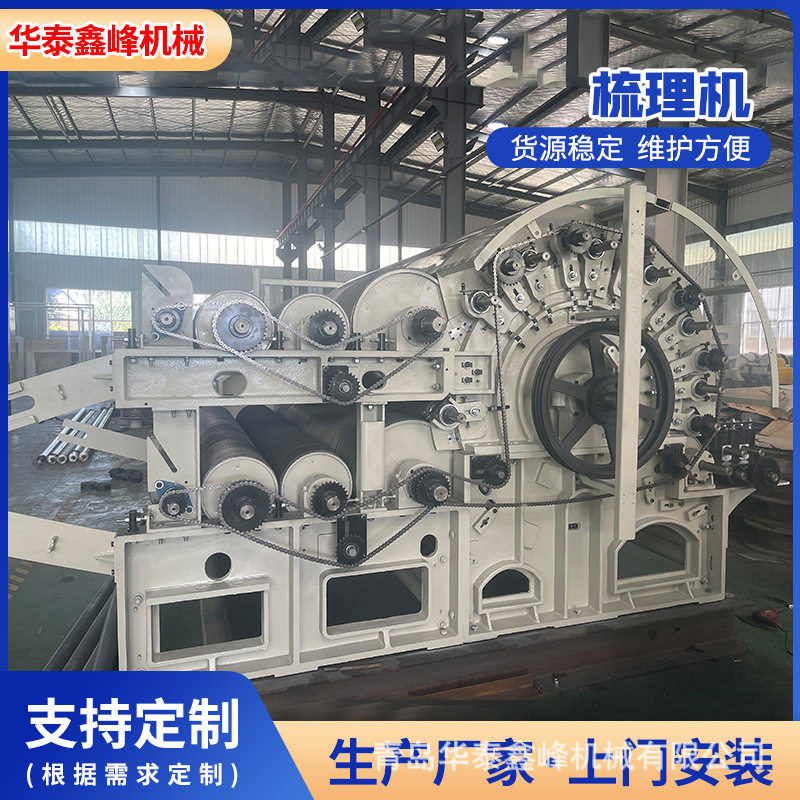 无纺布机械设备 梳理化纤无纺布单机设备 无纺布生产线成套设备图片