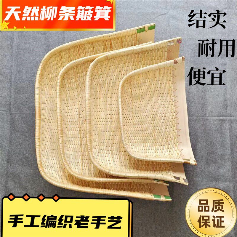手工编织家用簸箕柳编簸箕文艺演A出农用大簸箕老式大中小号笸箩