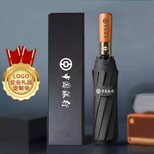 折叠实木柄双龙骨全自动雨伞男士商务加大号广告礼品伞年会印LOGO