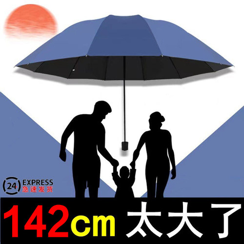 宝叶防晒伞加大加固黑胶反向伞