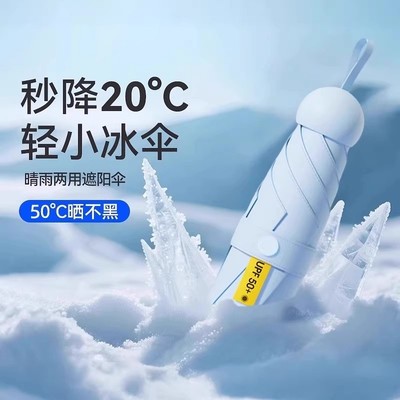 小巧便捷迷你超轻五折口袋胶囊伞