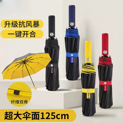超大号加固折叠晴雨两用巨幕伞