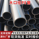HDPE管排水管PE管110 250热熔管国标大口径自来水管灌溉 160 200