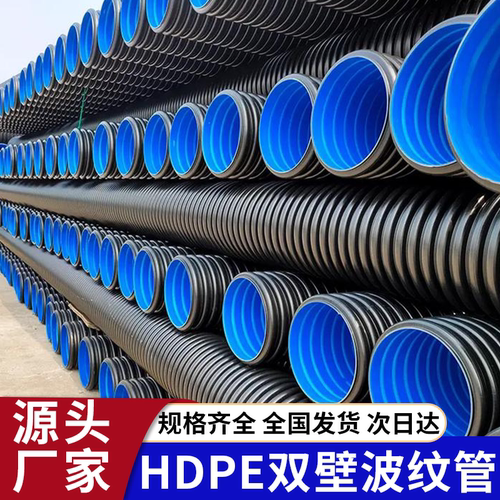 HDPE双壁螺旋波纹管下水道排污管市政大口径排水管厂家400 500