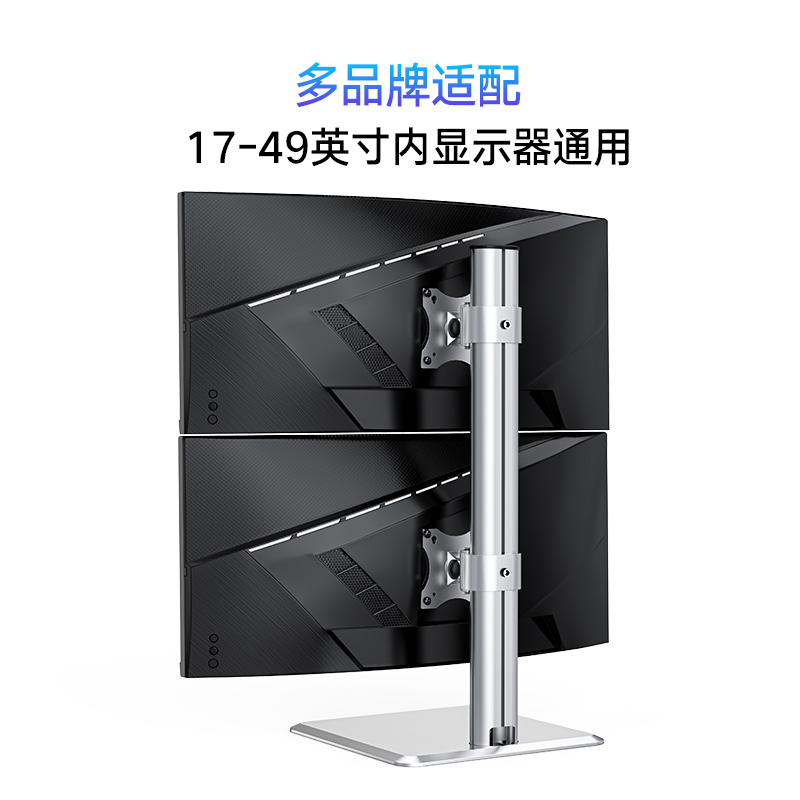 百维视上下双屏显示器支架适配17-49英J寸升降简约台式底座大承重