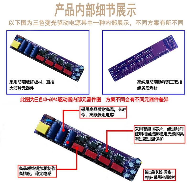 三色变光led驱动l器W吸顶灯镇流器水晶餐吊灯变压器智能卧室灯电