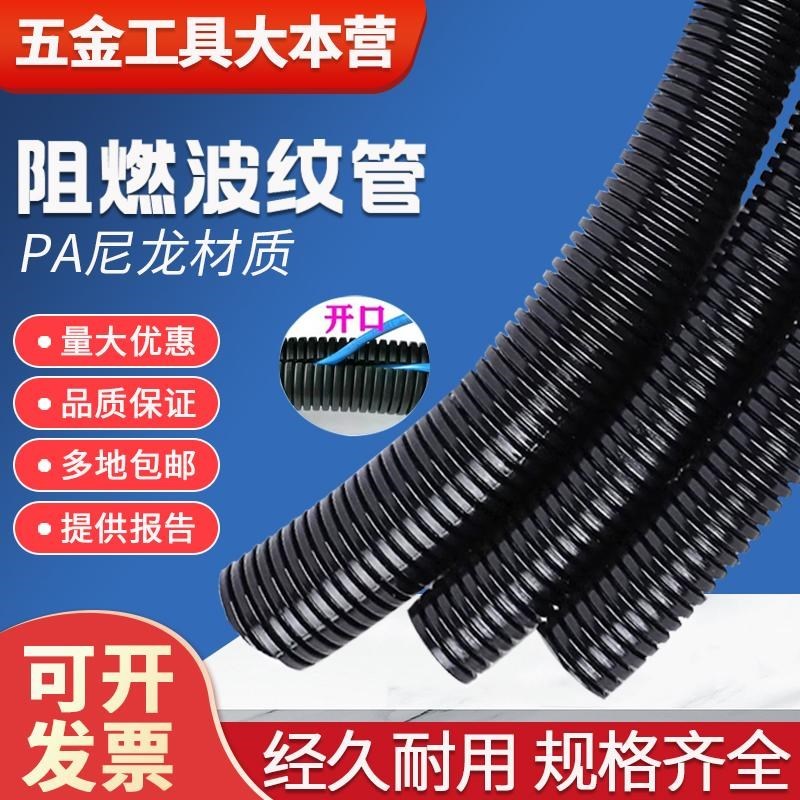 热销PA塑料波纹管软管电线电缆PP阻燃G防水尼龙穿线管PE螺纹管开