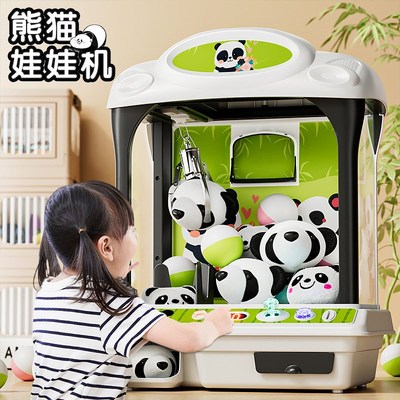 儿童抓娃娃机小型家庭版用迷你网红大号夹扭蛋男女孩Y玩具生日礼