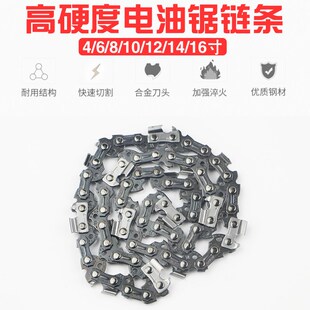 4寸6寸10寸12寸14寸16寸锂电锯电链锯油锯高枝锯链条导板电锯链条
