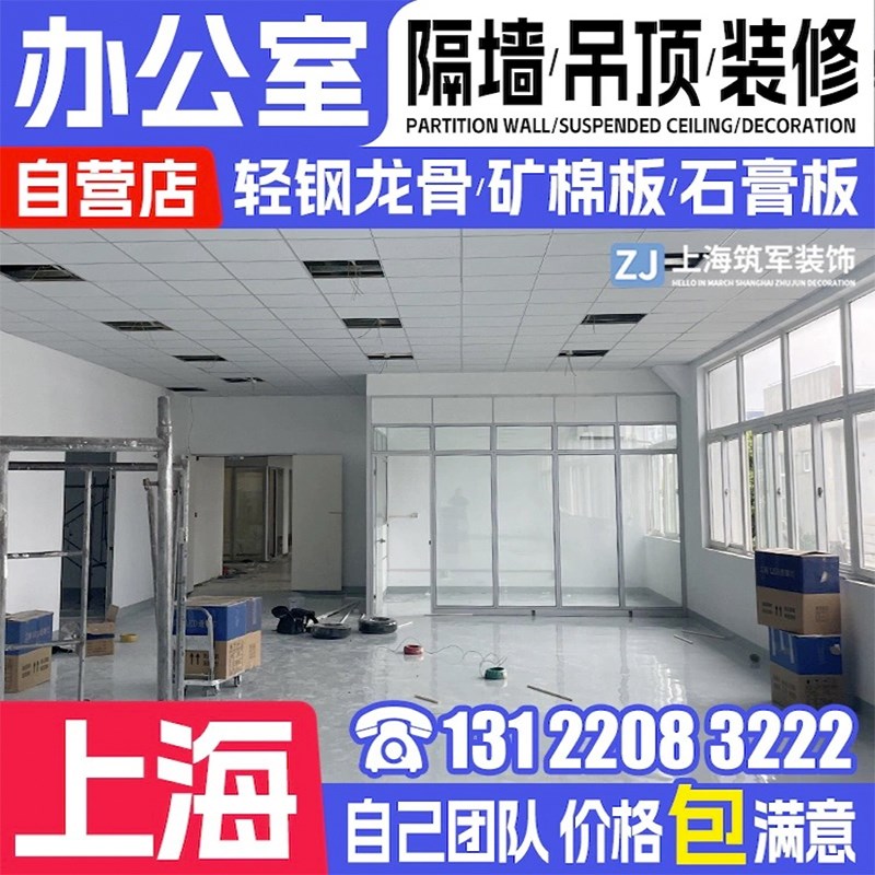 上海石膏板隔断墙 石膏板轻钢y龙骨隔断墙吊顶 石膏板隔墙隔音筑