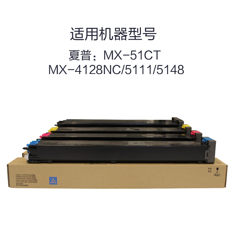 适用夏普MX51粉盒 41n10 4111N碳粉 5110 5111N 5148N拆机原装彩