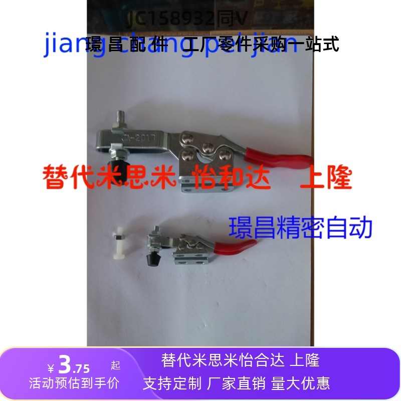 JA/MP/SD/GH/GTY201 201A 201B 225DHB水平式快W速夹具夹钳夹头