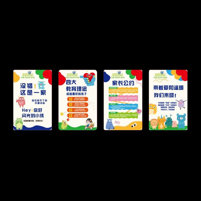 午托 托管班级文化墙面装饰培训机构中心Logo墙贴教室布置幼儿园,家居饰品,文化墙贴,淘宝优惠券,粉丝福利购,淘宝优惠卷