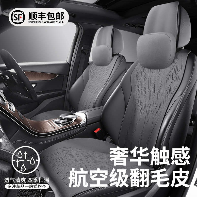 2024新款马鞍垫汽车坐垫四季B通用翻毛皮座垫半包座套夏季座椅套