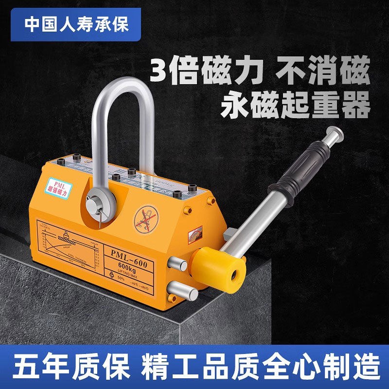 柯诺永磁起重器磁力吊60s0KG强力永磁吸盘1/2磁盘磁吸起重磁铁吊