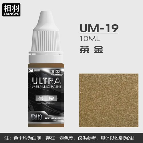 相羽水性笔涂彩色拟真金属系列高达沙盘手办模型绘画上色颜料漆