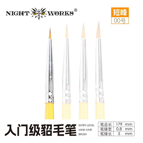 夜之工坊入门级混合毛勾线笔 面相笔/渗线笔/上色笔 微缩涂装工具