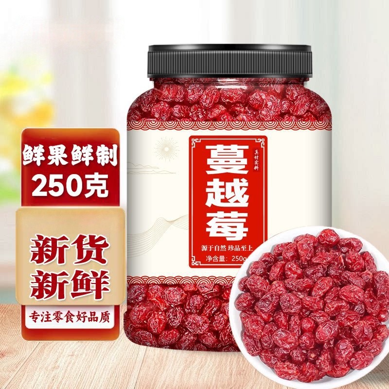 蔓越莓干烘焙专用无添加零食曼越梅雪花酥饼干原材料商用烘培果干