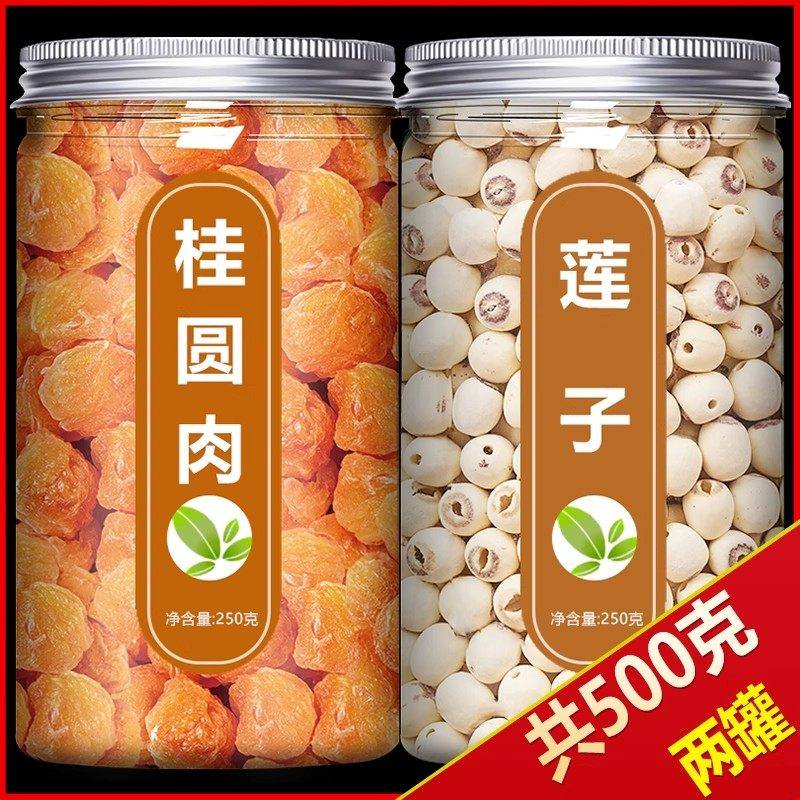 桂圆莲子干货500g特级去芯新鲜建宁白连子湘莲百合组合官方旗舰店,粮油调味/速食/干货/烘焙,莲子,淘宝优惠券,粉丝福利购,淘宝优惠卷