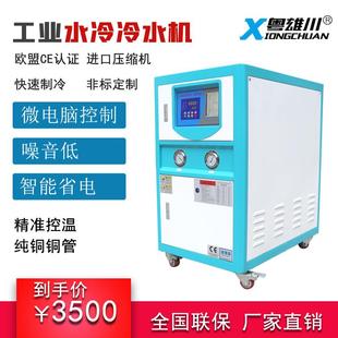 冷水机注塑模具制冷水循环快速降温冷却 厂家直销工业水冷式