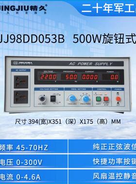 山东变频电源500WJJ98DD053A按键式/JJ98DD053B旋钮式