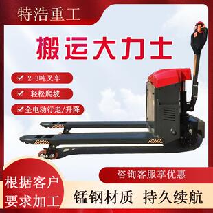 全电动地牛叉车半电动地牛电动搬运车越野电动搬运车