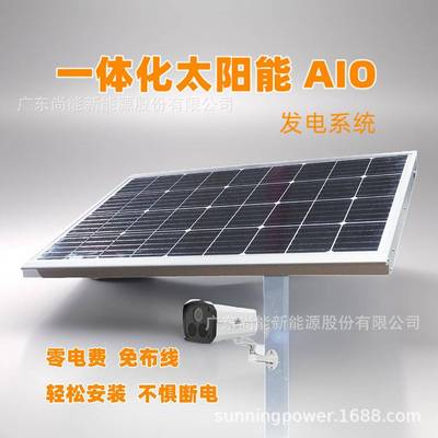 村道交通监控太阳能发电供电储控一体化监控供电系统24h稳定供电