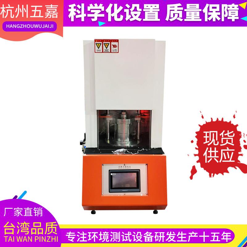 橡胶塑料无转子硫化仪硫化仪无转子硫变仪电脑硫化仪