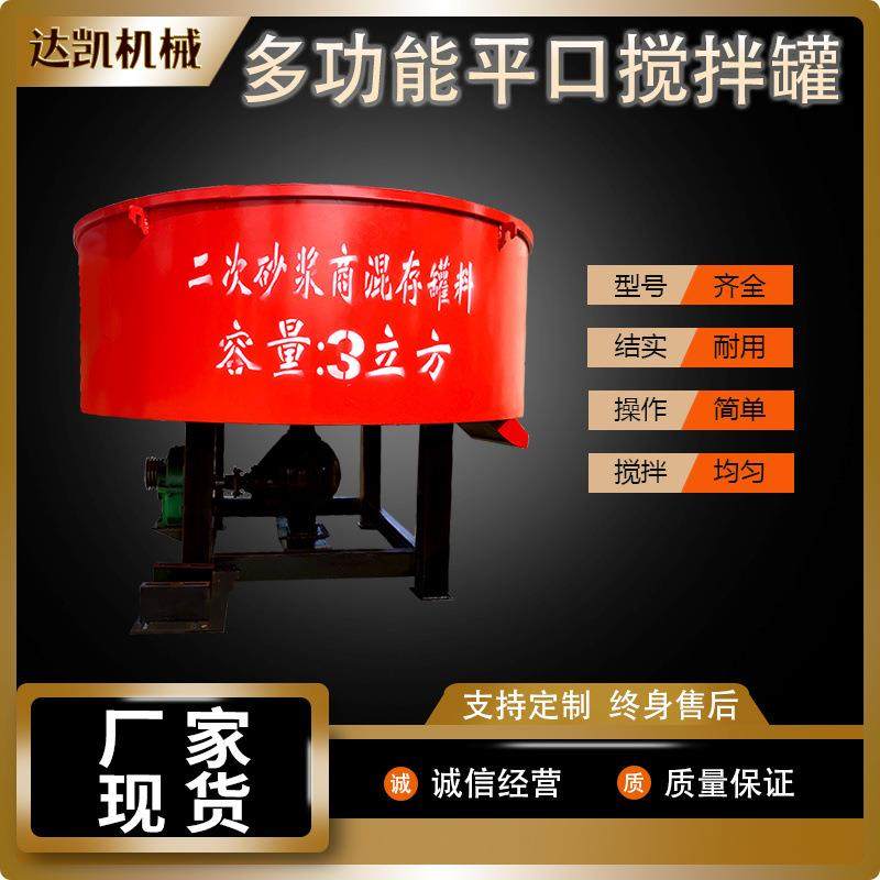 JW750立式平口搅拌机现货自动混凝土二次储存罐水泥砂浆搅拌机械,五金/工具,工程/建筑机械,淘宝优惠券,粉丝福利购,淘宝优惠卷