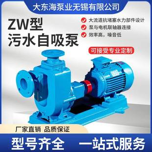 ZW型污水自吸泵自吸无堵塞排污泵污水提升泵大吸力增压泵高效