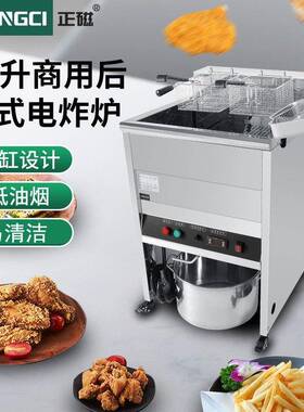 23L商用立式油炸炉加厚油炸设备大开口炸鸡排薯条小吃西餐