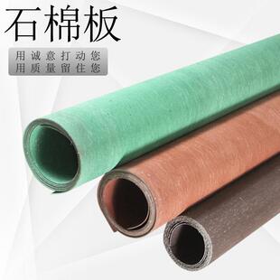 耐油石棉橡胶板无石棉垫0.5-10mm密封石棉纸绿黑色中压高压石棉板