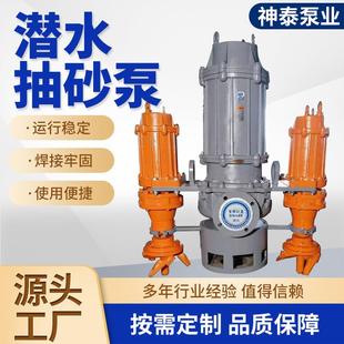 泥浆泵潜水抽砂泵 ZJQ大流量潜水泵渣浆泵河底清淤船用渣浆泵立式