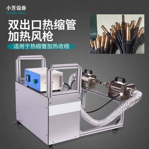 小型双出口热风机热缩管烘烤机电缆线加热收缩机设备大功率热风机
