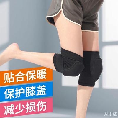 儿童花样滑冰护膝护肘滑冰护具