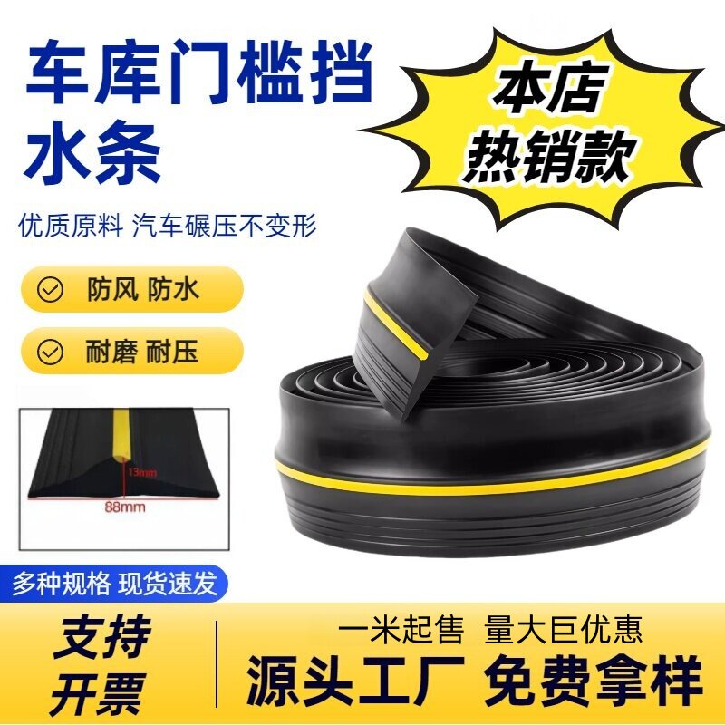 加高加宽车库底部挡水条卷帘门密封条卷闸门密封条防尘防雨密封条