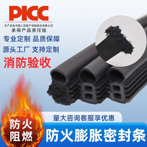 防火门窗专用密封条遇明火膨胀耐高温隔烟阻燃消防验收自粘橡胶条