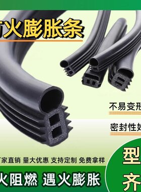 防火门密封条游艇船专用防火膨胀胶条窗挡风条口字型日字型双口型