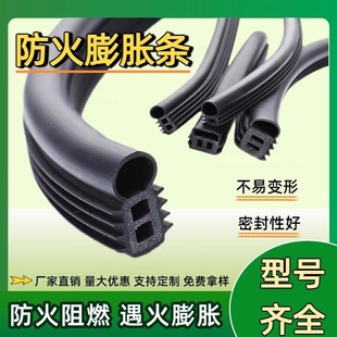 防火门密封条游艇船专用防火膨胀胶条窗挡风条口字型日字型双口型