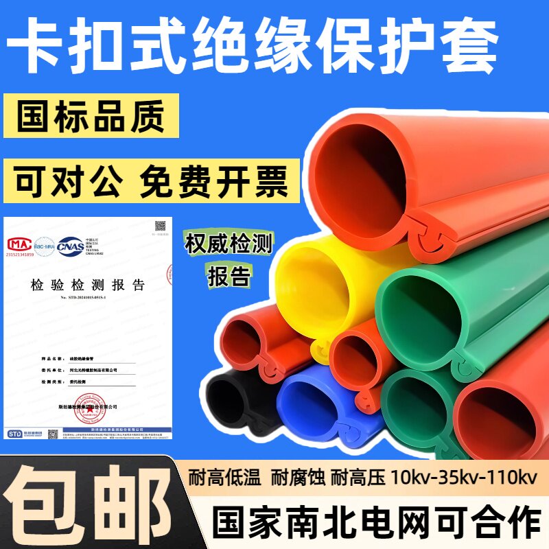 10KV高压线电线绝缘保护套开口35KV裸导线电缆卡扣式绝缘防护套管
