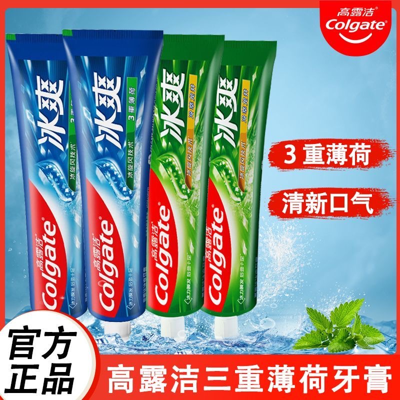 高露洁冰爽牙膏祛口臭大容量180g