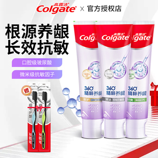 高露洁精萃养龈牙膏180g大支护龈去渍口气清新舒缓家庭装官方正品