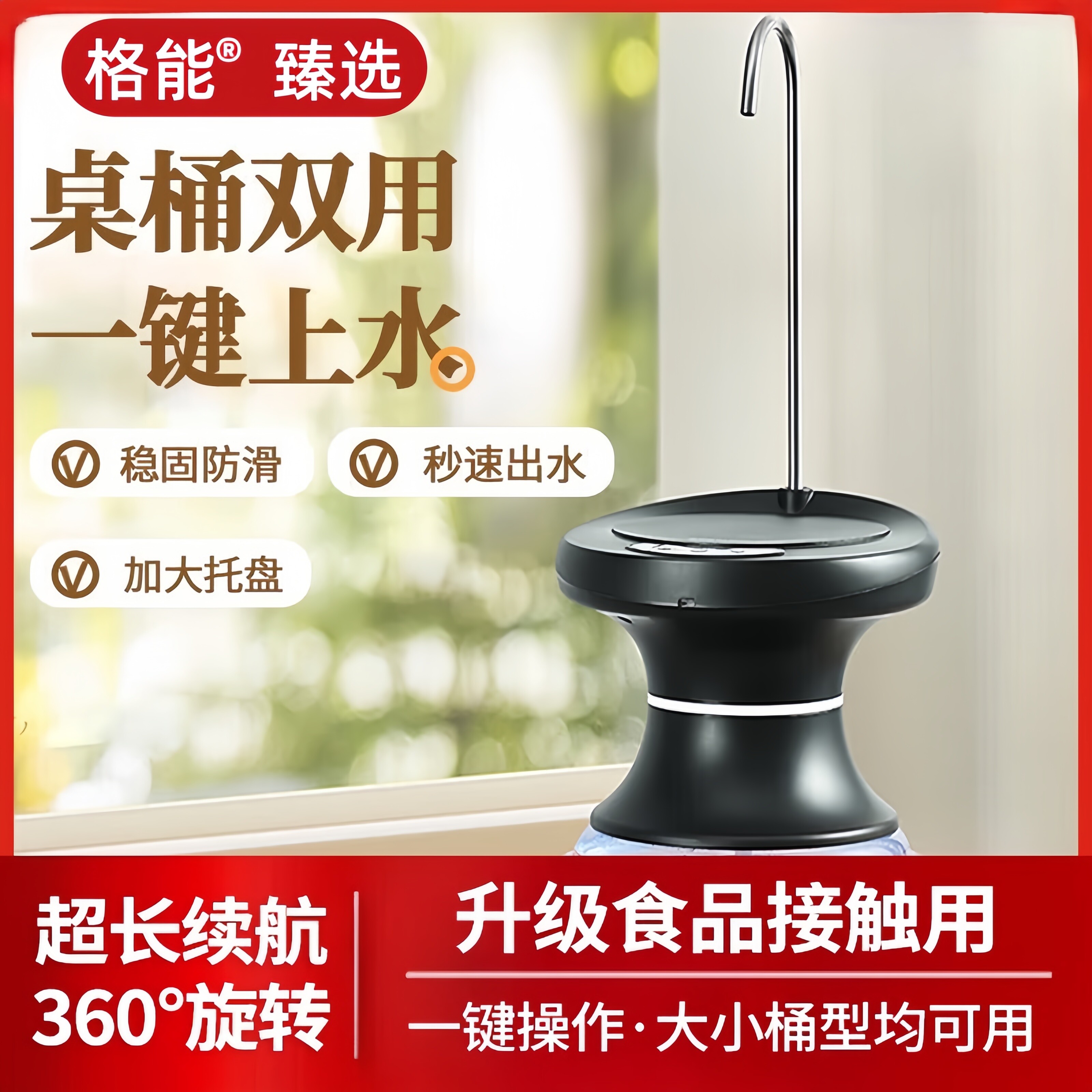 抽水器桶装水电动抽水机饮水机吸水取水器抽水泵压水器自动上水器